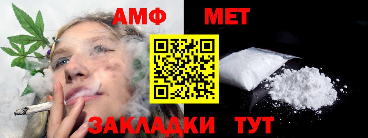 АМФЕТАМИН  Вход с VPN  Таганрог  АМФЕТАМИН Premium 