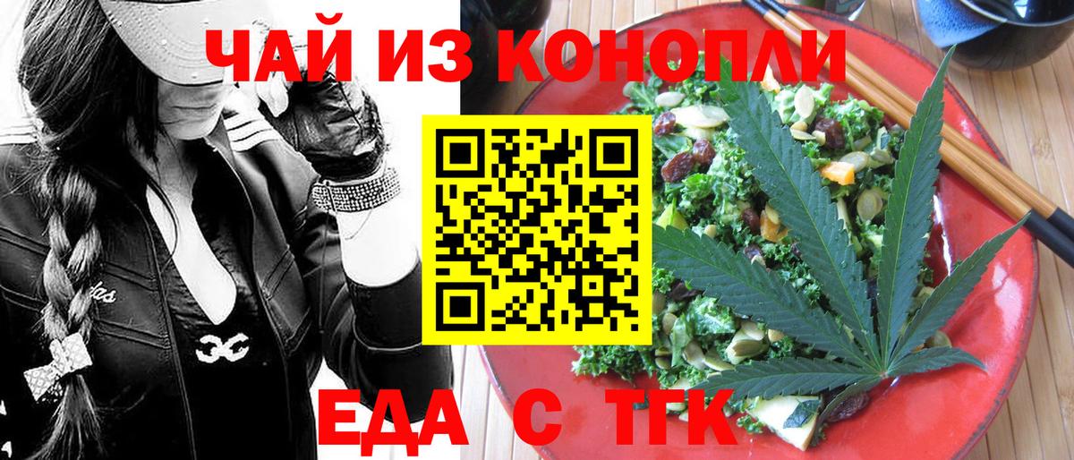Печенье с ТГК конопля  Вход с VPN  Таганрог 