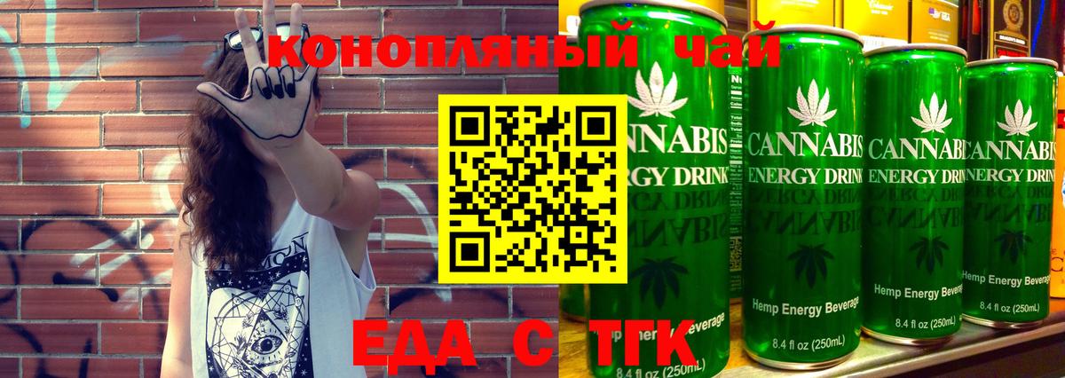 Canna-Cookies конопля Таганрог
