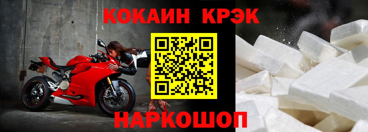 COCAIN 97%  Вход с VPN  Кокаин  Таганрог  COCAIN FishScale 