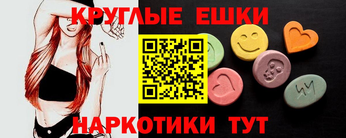 Ecstasy  Экстази DUBAI  Вход с VPN  Таганрог  ЭКСТАЗИ TESLA 