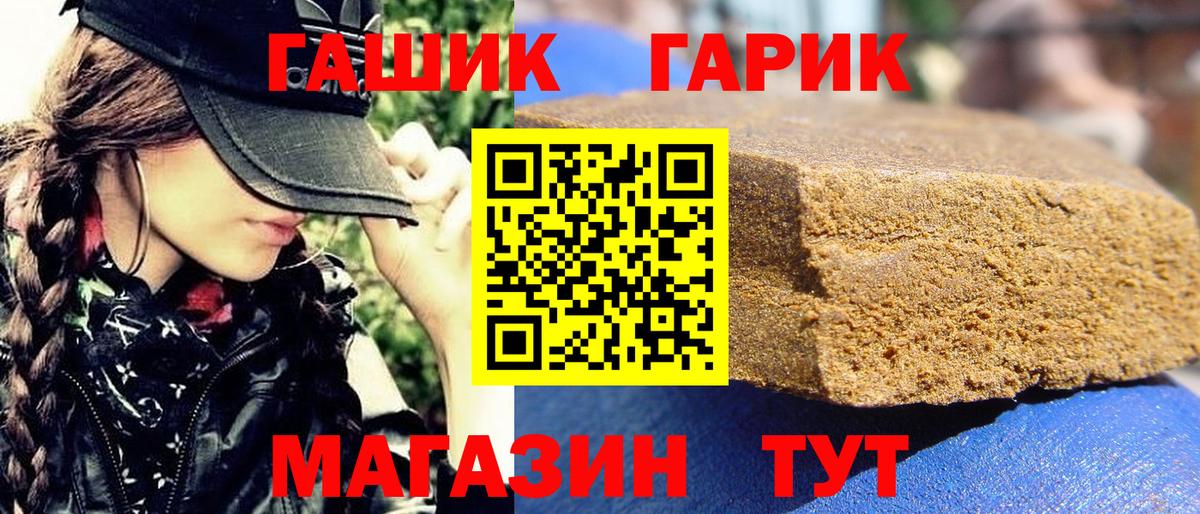 ГАШ убойный  ГАШИШ  ГАШ убойный  Таганрог  Вход с VPN 