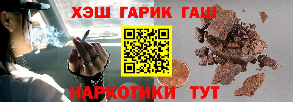 ГАШ индика сатива Таганрог