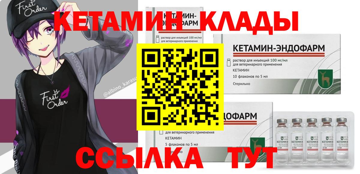Таганрог  Кетамин ketamine  даркнет Telegram  OMG ссылки  КЕТАМИН ketamine  Вход с VPN 
