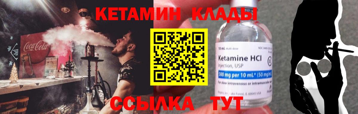 КЕТАМИН ketamine Таганрог