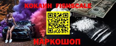 кокаин VHQ Обнинск
