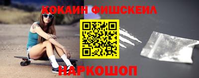 кокаин VHQ Обнинск