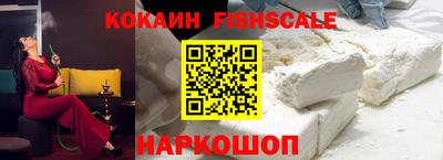 кокаин VHQ Обнинск