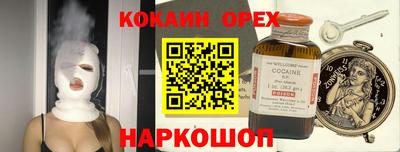 кокаин VHQ Обнинск