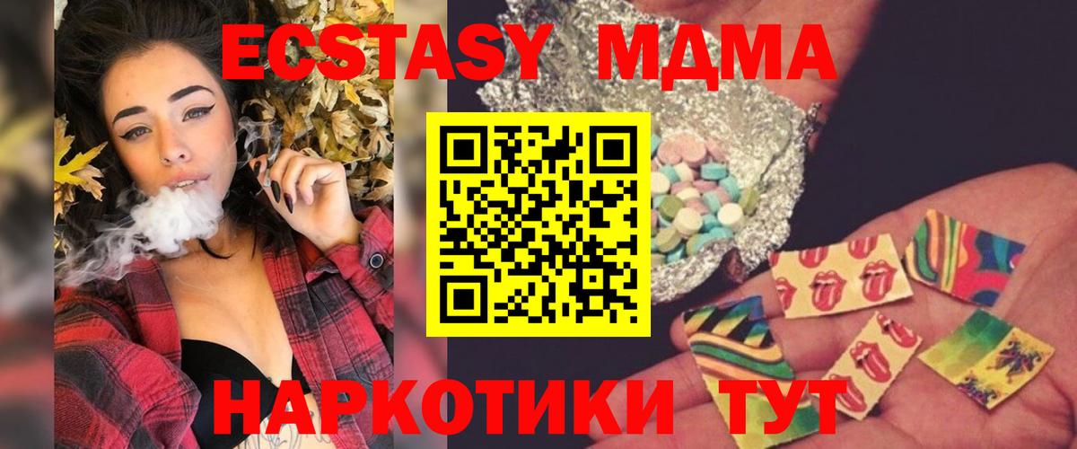 MDMA VHQ  Вход с VPN  МДМА  MDMA кристаллы  Таганрог 