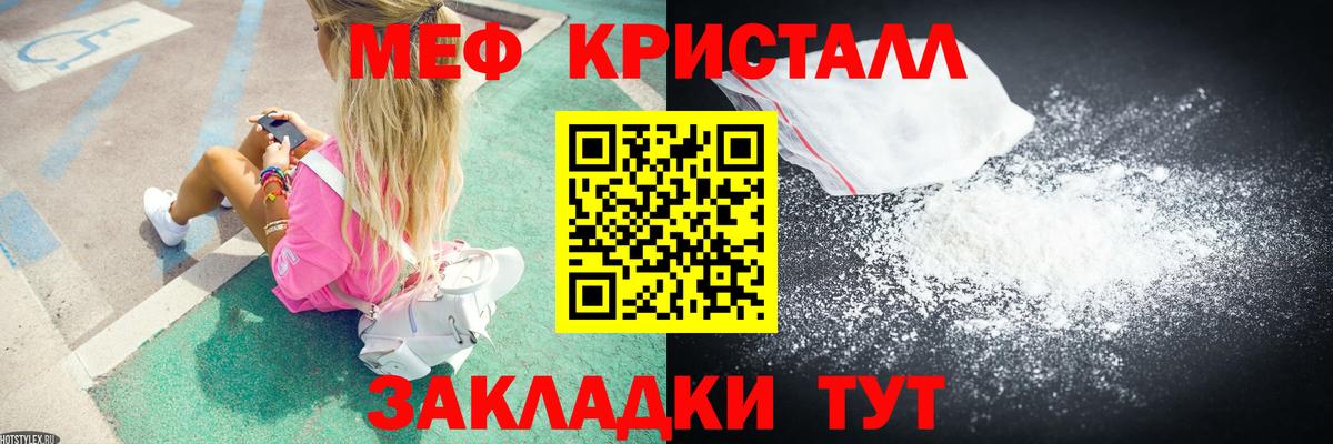 МЕФ VHQ  Вход с VPN  МЯУ-МЯУ  МЯУ-МЯУ  Таганрог  МЕФ mephedrone 