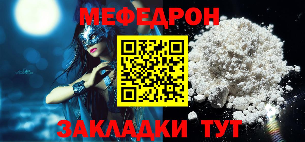 Мефедрон мука Таганрог