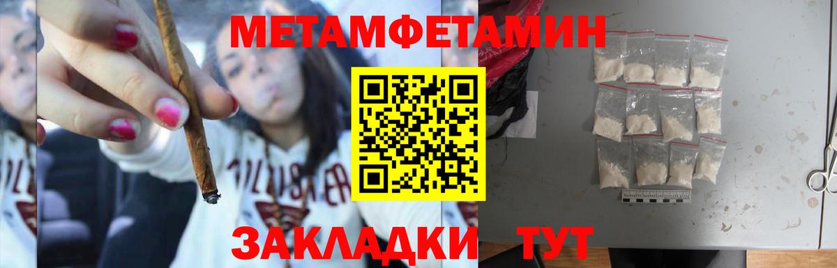 МЕТАМФЕТАМИН витя  МЕТАМФЕТАМИН витя  МЕТАМФЕТАМИН  Вход с VPN  Таганрог 