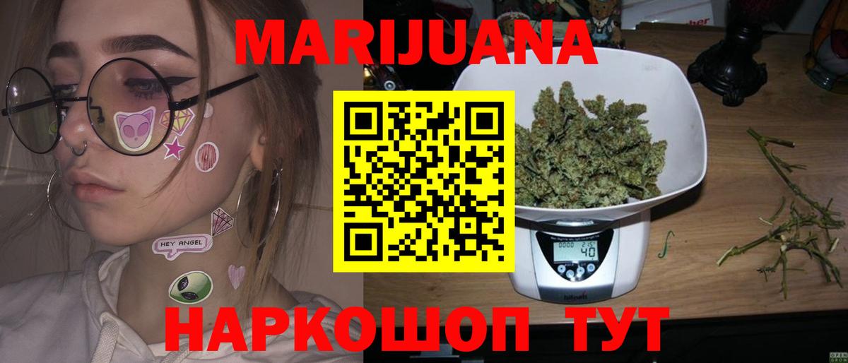 Бошки марихуана LSD WEED  Вход с VPN  Канабис марихуана  Таганрог  Канабис Ganja 